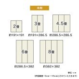 夏ラグ 夏用カーペット 上敷き い草カーペット 市松模様 和室 約255×340cm 団地間6畳 新生活
