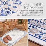 ラグ カーペット 玄関マット ミュゲ 約50×80cm 転写プリント フランネル 洗濯機で洗える 滑り止め付き フェミニン シノワズリ 花柄 インテリアマット