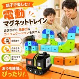 磁力レールブロック 鉄道キューブ 62PCS 電車 105PCS 地下鉄 167PCS 磁力ブロック 車 パズルブロック おもちゃ 空間認知 思考力 創造力 組立て 操縦 教育 知育 磁力レール  JR キューブ型ブロック 3歳 幼児 幼稚園 こども 贈り物 誕生日 パーツ 遊び パズルブロックトイ ホビー 知育玩具 クリスマスプレゼント