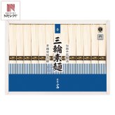 三輪そうめん小西 三輪素麺 誉 13束 手延べそうめん 奈良 素麺 木箱入り 麺【北海道・沖縄県・離島 配送不可】