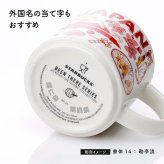 スターバックス STARBUCKS Been There Series マグJAPAN 414ml 単品 名入れ彫刻代込み 名前入り 名入れ 彫刻 刻印 名入れギフト 誕生日 プレゼント 記念日 法人 記念品 受賞 お祝い ノベルティ スタバ おしゃれ ご当地 引越祝 有名 ブランド 陶器 せっ器