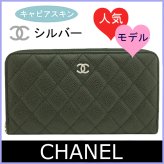【定番・人気モデル】シャネル 財布 メンズ レディース 長財布 ジッピーウォレット ラウンドファスナー長財布 マトラッセ キャビアスキン ブラック×シルバー金具 AP0242 Y01588 C3906 CHANEL ブランド ギフト プレゼント【送料無料】