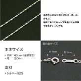 2.0mmシリンダーボールシルバーチェーンSILVER925br200-45