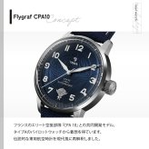 イエマ YEMA フライグラフ CPA10 Flygraf CPA10 腕時計 メンズ 自動巻き 64.25.10.05.TN.D5