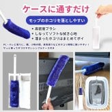 【2個セット】レック 激落ちくん ケース付き ホコリ取り ハンディー S00648  トレループ 高密度ブラシ パソコン・テレビ回り・棚・小物回りなどに ハンディモップ 掃除用品 日用品補充 くり返し使える #84733