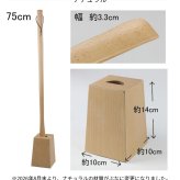 ラク履きくつべら 75cm スタンドセット ナチュラル うるし 【名入れ可能】◆木製 天然木 おしゃれ 台付き くつべら 自立 かがまない 腰痛 玄関 和風 洋風 店舗 新築祝い ギフト