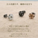 ピアス 金属アレルギー対応 花 モチーフ ハワイアンジュエリー 片耳用 1個売り サージカルステンレス 316L 大ぶり フラワー ピンク ブラック ホワイト 大人 可愛い