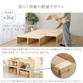 すのこベッド ベッドフレーム すのこパレットベッドハイタイプ 12枚入り 組み合わせ自由 工具不要 軽量 コンパクト 通気性 耐荷重 天然木 杉 ナチュラル 新生活