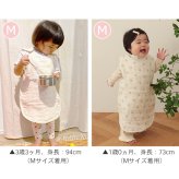 ふんわりやわらか 6重ガーゼスリーパー [M/Lサイズ] | スリーパー ガーゼスリーパー 6重ガーゼ 6重 寝冷え 対策 お昼寝 昼寝 新生児 2歳 Sサイズ ベビー 赤ちゃん 日本製 日本 ガーゼ 綿100% コットン 洗濯 洗える スリーパー
