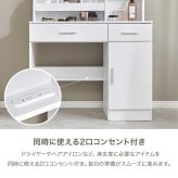 ドレッサー 幅85cm 女優ドレッサー 鏡付き ミラー付き スツールセット 椅子付き LEDライト付き コンセント付き 収納棚 大容量 机 引き出し収納 小物収納 雑貨収納 木目調 寝室 一人暮らし ホワイト 化粧台 鏡台 メイク台 コスメ収納 一面鏡