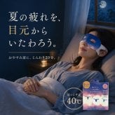 ホットアイマスク 使い捨て 2000円 癒しグッズ センスがいい 退職 男性 女性 誕生日 センスがいい 睡眠 プレゼント ギフト プチギフト ラッピング メッセージカード ながら温アイマスク ながらアイマスク アロマ 目を温める グッズ