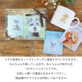 【 ラッピングでお届け 】Loulou ぷっくりワンマグと紅茶のギフトセット 雑貨 マグカップ 電子レンジ対応 食洗器対応 ルルワン フレーバーティー 犬 シュナウザー コーギー トイプードル ポメラニアン ギフト プレゼント 実用的 女性 ラッピング 誕生日 母の日 お祝い お返し 退職 異動 挨拶 お礼  ラッピング メッセージカード