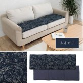 チェア 椅子 クッション 日本製 洗える ベンチシート フリーシート 滑り止め ボタニカル 約43×130cm