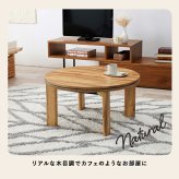 テーブル こたつ 円形 折れ脚 コタツ 68cm カジュアルコタツ モネ68 折りたたみ 丸型 炬燵 木製 コンパクト おしゃれ 折り畳み式 リバーシブル天板 オールシーズン