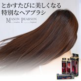 【名入れ可・ラッピング無料】MASON PEARSON メイソンピアソン ポケットナイロン N4 ダーク・ルビー ヘアブラシ 英国製 高級 ギフト コスメ 美容 誕生日 プレゼント 女性 彼女