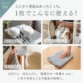 水切りマット テイジン あっちこっち水切りマット 1枚 単品 40×45cm 日本製 帝人 ミクロスター 吸水 速乾 抗菌 洗える 大判 水切りカゴ代わり 水切りラック代わり 食器 コップ 水筒 保存容器 キッチン 吸水マット ワッフル 薄型 省スペース くすみブルー グレー アイボリー 一人暮らし 新生活 引っ越し祝い プレゼント ギフト