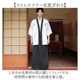 メンズ 和風 セット 通販 袴スタイル 浴衣風 ワイドパンツ 体育祭 応援団 上下セット 花火大会 部屋着 ルームウェア 夏 お祭り ハロウィン 仮装 メンズファッション 男性 ゆったり かっこいい おしゃれ