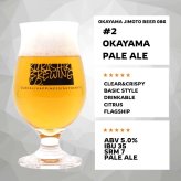 #2 OKAYAMA PALE ALE OKAYAMA JIMOTO BEER 086 地ビール お中元 お歳暮 父の日