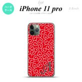 iPhone11Pro iPhone11 Pro スマホケース ハードケース 唐草 赤 ピンク +アルファベット メンズ レディース nk-i11p-1132i