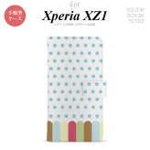 【手帳型 スマホ カバー ケース】【SO01K】【エクスペリア XZ1】手帳型 ケース SO-01K スマホ カバー Xperia XZ1 エクスペリア クレヨン 青 nk-004s-so01k-dr1433【メール便送料無料】