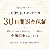 セカンドピアス チタン つけっぱなし 純チタン 天然石 3mm サファイアほか貴石 プレゼント