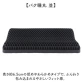 枕 洗える 通販 洗える枕 バク睡丸 洗濯機で洗える ウォッシャブルピロー 仰向け寝対応 横向き寝 清潔 フィット感抜群 ピロー オールシーズン 寝具 通気性 まくら 新生活 丸洗い マクラ