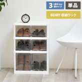 折りたたみ多目的収納ボックス　3段　BENRY ONLS0358 収納ラック リビング収納 シンプルスタイル モダン 角型 プラスチック 収納ボックス 見せる収納 折りたたみ収納 推し活グッズ収納幅44cm 奥行34.5cm 高さ64.5cm