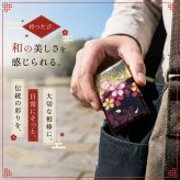 匠の技！和柄ペアMINTIAケース「可」ミンティア フリスク 名入れ 職人 手作り ハンドメイド 送料無料 伝統工芸 桜 和モダン 和風 和雑貨 ギフト プレゼント