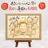 似顔絵 ギフト 米寿 手描き 名入れ プレゼント 贈り物 米寿 88歳 誕生日 長寿祝い 長寿 大人数 お母さん 家族 両親 お父さん 名入れ 下書き確認 修正無料 かわいい 一生もの そっくり 宝物 88歳 思い出 長寿 メモリアルギフト 二次会 喜ばれる 傘寿祝い 白寿祝い 快気祝い 贈答品 古希祝い 記念日 米寿祝い イラスト オリジナル 大量注文 クリスマス