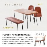 infinite ダイニングテーブル W120&モダンクラブベンチ&ダイヤステッチチェア2脚 4点セット IFSE0419 ダイニングセット 【テーブル】幅120cm 奥行70cm 高さ72cm【チェア】幅44cm 奥行54cm 高さ84cm (座面高さ42cm)【ベンチ】