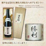 【送料無料】オリジナル 名入れラベル 日本酒 720ml 桐箱入り プレゼント 名入れお酒 清酒 父の日 バレンタイン