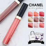 シャネル リップ chanel リップ 女性 誕生日プレゼント 女友達 シャネル グロス シャネル 口紅 chanel 口紅 リップ シャネル リップスティック chanel リップスティック chanelリップ コスメ