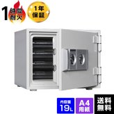 受注生産】ダイヤセーフ 家庭用耐火金庫 2キータイプ A4 DW34-4 容量19L