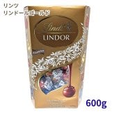 リンツ リンドール チョコレート ゴールド アソート 詰め合わせ 200g 500g 600g 1200g | 選べる容量 高級 チョコ ギフト 個包装 お菓子 スイーツ プチギフト 大容量 【発送方法:冷蔵】