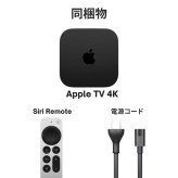 Apple TV 4K 第3世代 MN873J/A 64GB Wi-Fi 高画質 おうち時間 梅雨 インドア エンタメ Dolby Vision対応