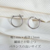 【ジュエリーの町 山梨甲府製】プラチナ フープピアス 細い 小さい PT900 幅1mm×直径13mm アレルギー対応  日本製 品質保証書 おすすめ 片耳 1個 かわいい