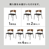 ダイニング家具 ダイニングチェア 肘付きチェア 1脚単品 天然木 突板 木目 ゆったりくつろげる座面 ファブリック PVC合成皮革 座り心地快適 北欧 モダン 木製チェア いす 美しいデザイン 食卓椅子 一人暮らし 新生活 オールシーズン快適