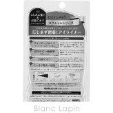 ヒロインメイク HEROINE MAKE スムースリキッドアイライナー スーパーキープ #01 漆黒ブラック アイライナー 0.4ml