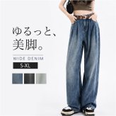 ワイドデニムパンツ レディース 通販 レディースジーンズ ハイウエストデニム ジーパン ワイドパンツ 美脚シルエット ゆったり ダボ感 ビッグシルエット カジュアル タックイン 体型カバー レトロ風 ベルトループ付 ルーズフィット レディースファッション