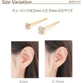 【お試し送料無料】18金 ピアス つけっぱなし 極小 キュービック ジルコニア セカンドピアス 軸太 0.65×10mm 金属アレルギー 18K 14K 14金 日本製 地金 レディース 片耳 プレゼント