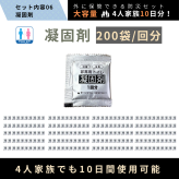 【屋外保管が可能です！】DAM8 + iZA 簡易トイレセット 凝固剤 防臭袋 汚物袋 トイレットペーパー セット 屋外保存可能 4人家族 10日分 200回分
