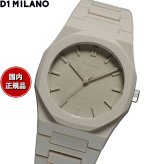 ディーワンミラノ D1 MILANO ポリカーボン エクリュ 腕時計 メンズ PCBU06
