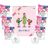 ライオン キレイキレイギフトセット [26-6037-659] LKG-30