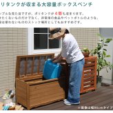 ガーデン収納ベンチ 天然木製ボックスベンチL 幅106 スツール 木製 収納 倉庫 ウッドボックス 物置 庭 物入れ ポリタンク 大容量 ガーデン 屋外 エクステリア ベンチストッカー 屋外収納ベンチ 収納ボックス 家具 インテリア リビング 新生活