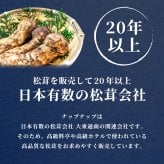 松茸 生松茸 冷凍 開き 500g 1000g 1500g  8-15cmサイズ ホール 洗浄済み そのまま使える 松茸ご飯やお吸い物にも 茶碗蒸しや土瓶蒸しにも最適 高級料亭 マツタケ まつたけ 秋の味覚 無農薬 無添加 中国産