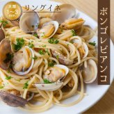 金の生パスタ リングイネ 8食セット(180g×4袋) 雑穀米本舗  北海道産小麦ブレンド パスタ 生パスタ 麺類 送料無料