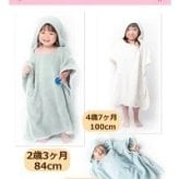 フード付き バスタオル バスローブ【送料無料】ベビーバスタオル キッズ 子供 ベビー 着る毛布 ワンオペ ポンチョ ブランケット プール おくるみ