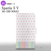 Xperia 5V Xperia 5V 手帳型スマホケース カバー クレヨン ピンク 2023年 10月発売 nk-004s-xp55-dr1432