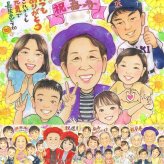 誕生日のプレゼントに、感謝の気持ちが伝わる似顔絵ギフト。 贈り物 似顔絵 喜寿祝い 手描き ギフト プレゼント 名入れ 誕生日 長寿 お祝い 記念日 敬老の日 大人数 ご両親 家族 祖父母 名入れ 修正無料 下書き確認 かわいい 喜ばれる そっくり 宝物 宝物 77歳 喜寿祝い 傘寿 オリジナル 快気祝い お祝い返し 還暦祝い お祝いの品 オーダーメイド 古希祝い 感動 結婚祝い 大量注文 色紙