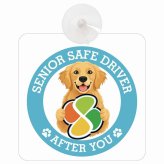 カーサイン 高齢者マーク SENIOR SAFE DRIVER ゴールデンレトリバー 車内用 吸盤タイプ 収れん火災防止タイプ 肉球 日本製 車 ステッカー
